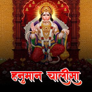 Hanuman Chalisa