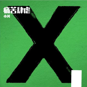 随你Prod.by.Lisure