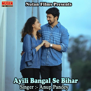 Chayit Me Raja Ji Le Ja Gawanwa