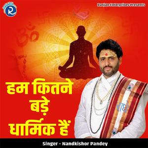 Hum Kitne Bade Dharmik Hai
