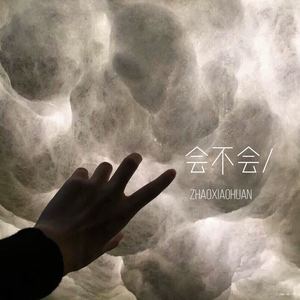 西部风火轮(DJ版)