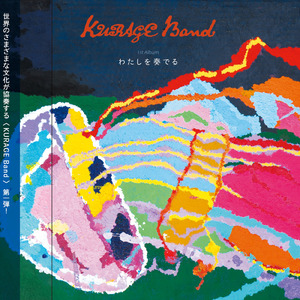 あの山を越えて