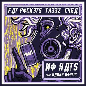 No Rats (feat. Treez & Cyba)