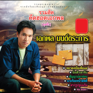 แฟนมีหรือยัง