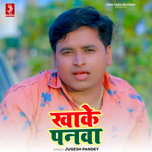Khake Panwa