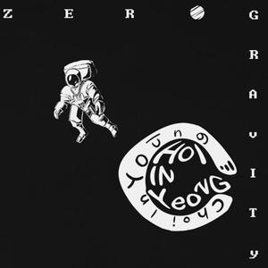 무중력(Zero gravity)