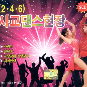 사랑찾아 인생찾아