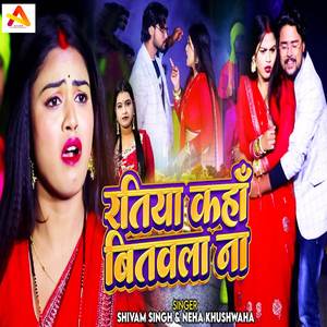 Ratiya Kaha Bitawala Na