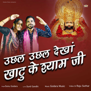 Uchhal Uchhal Dekha Khatu ke Shyam Ji