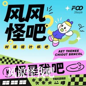 怪我吧 (清玉 Remix)