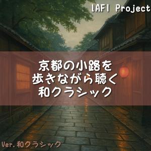 扇子の音が響く夜