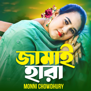 Jamai Hara