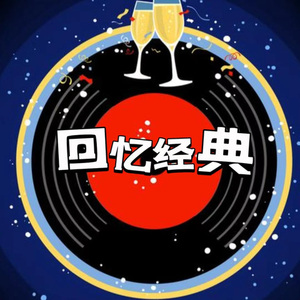 #哎呀#王蓉 充满青春活力 动感音乐