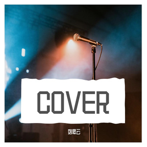 拂雪（抖音版）