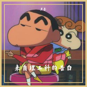 想给你整个宇宙的浪漫