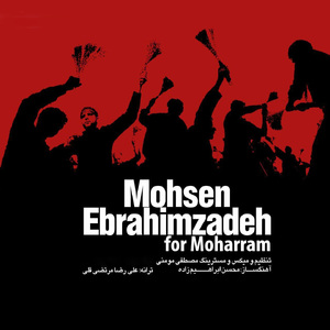 Arbabe Asheghi (For Moharram)