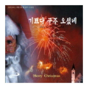 글로ri-a 높으신 이의 탄생