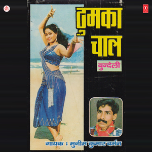 Ghumad Rahe Badra Re