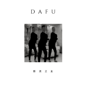 影 流 之 主 - Trap X Freestyle Beat