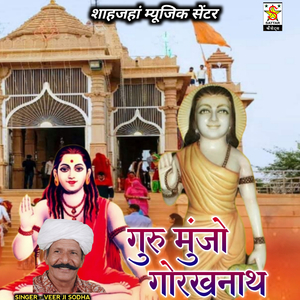 guru munja gorkhnath