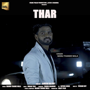 Thar