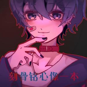 血腥爱情故事（少年音x女声）