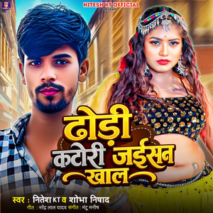 Dhodi Katori Jaisan Khal