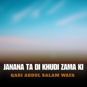 Bia Ba Di Janan Kram Ka Shaheed Shwalay