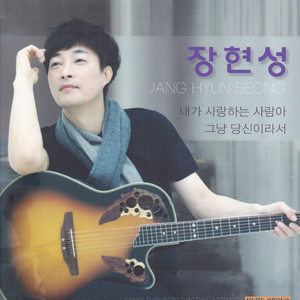 그냥 당신이라서