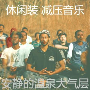 微妙的睡眠心情