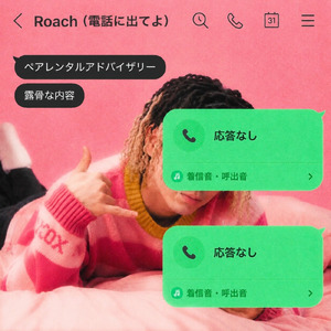 電話に出てよ