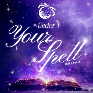 Under Your Spell (魔法にかかった) [Instrument]