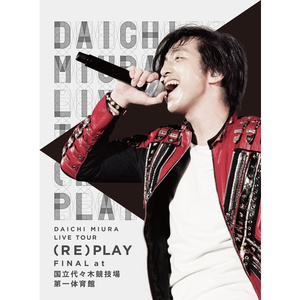 Delete My Memories (DAICHI MIURA LIVE TOUR (RE)PLAY FINAL at 国立代々木競技場第一体育館)