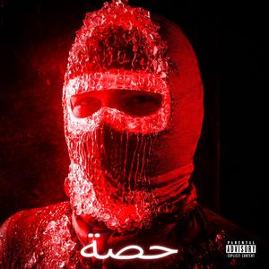 SESJA (feat. Paki, Miki & Vejkes)