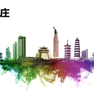 我爱枣庄