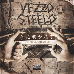 今儿就今儿了 (Feat. 黑麦BlackMic)