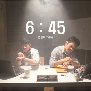 6"시" 45"분"