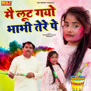 Me Lut Gayo Bhabhi Tere Pe