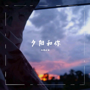 ［Free］δ夕阳和你Ω*Trap and Melody type beat