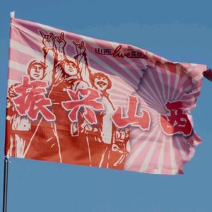 大有希望的山西 伴奏