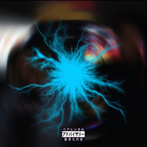 CHIDORI (feat. Koolahhkam)
