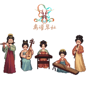 红莲花 动画片鬼灭之刃主题曲 民乐重奏