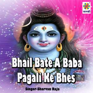 Bhail Bate A Baba Pagali Ke Bhes