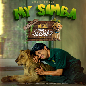 Sith Nihanda Kara (From the movie My Simba)