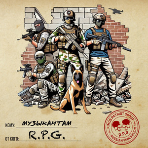 Музыкантам