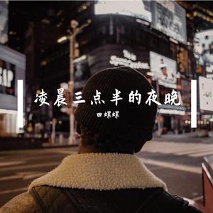 南山南到安河桥北（翻自 陶玖）