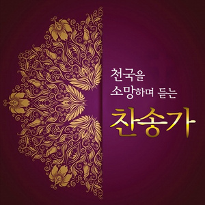 정결하게 하는 샘이