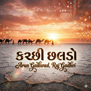 Kutchi Chhaldo
