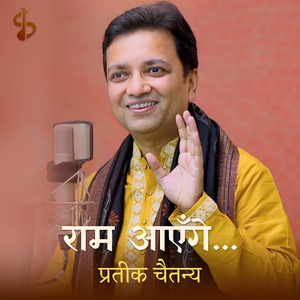 Ram Aayenge