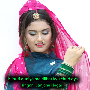 Is jhuti duniya me dilbar kyu chud gya